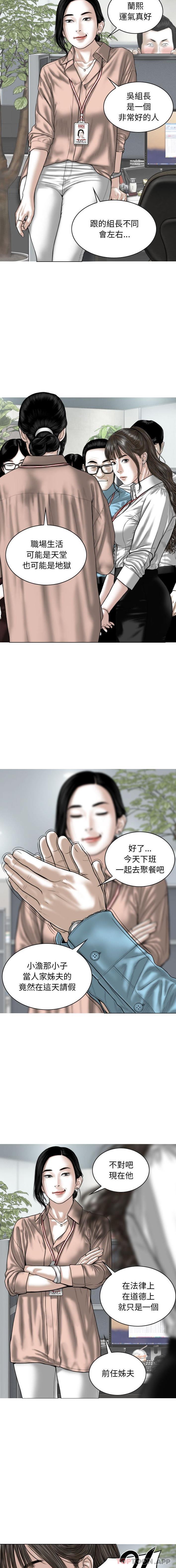 第30话-女性友人-wettoonie（第12张）