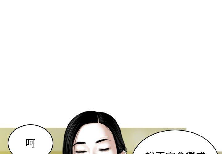 第31话-女性友人-wettoonie（第1张）