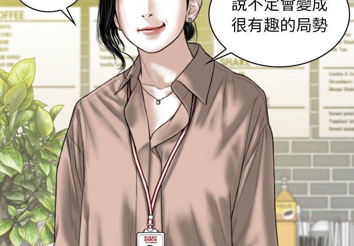 第31话-女性友人-wettoonie（第2张）