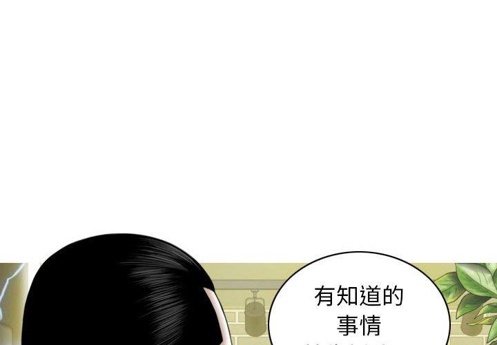 第31话-女性友人-wettoonie（第4张）