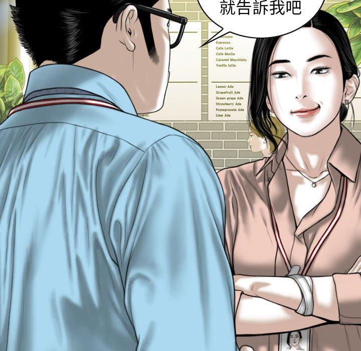 第31话-女性友人-wettoonie（第5张）