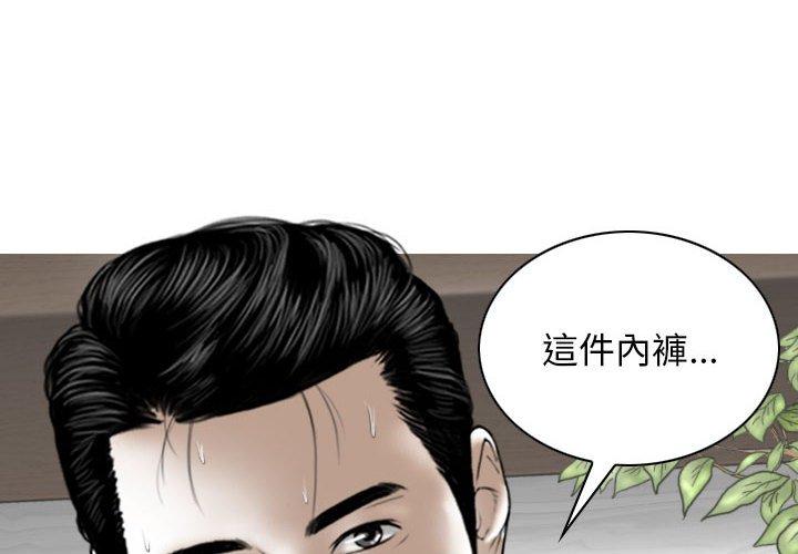 第32话-女性友人-wettoonie（第4张）