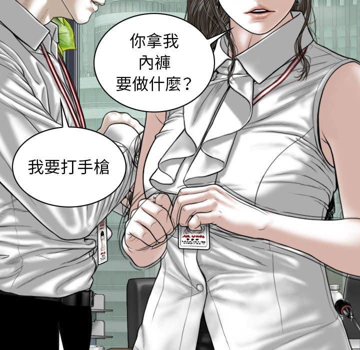 第32话-女性友人-wettoonie（第7张）