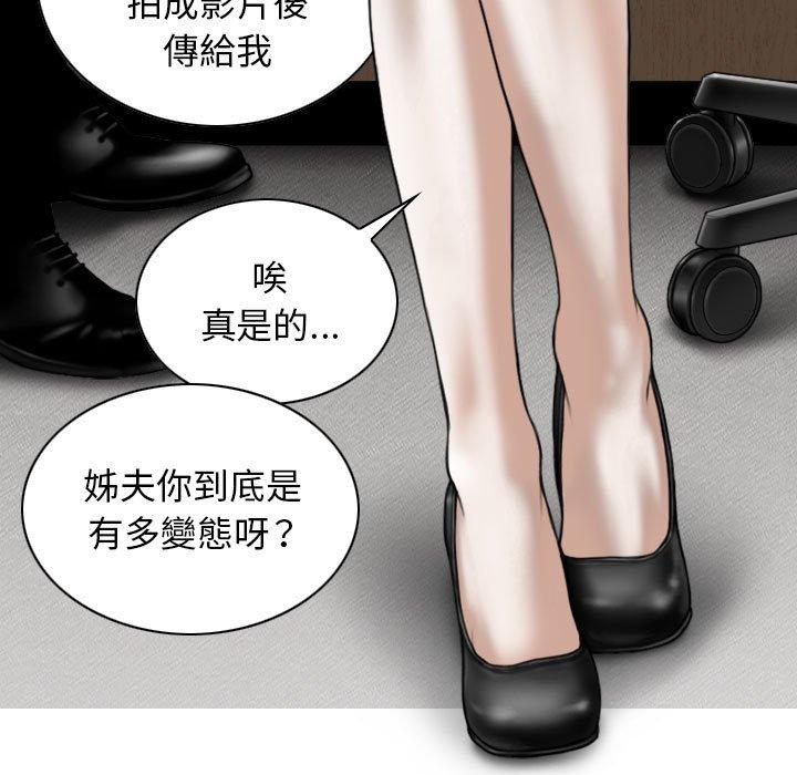 第32话-女性友人-wettoonie（第9张）