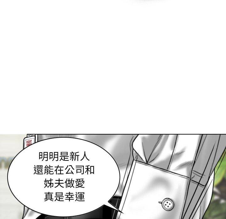 第32话-女性友人-wettoonie（第10张）