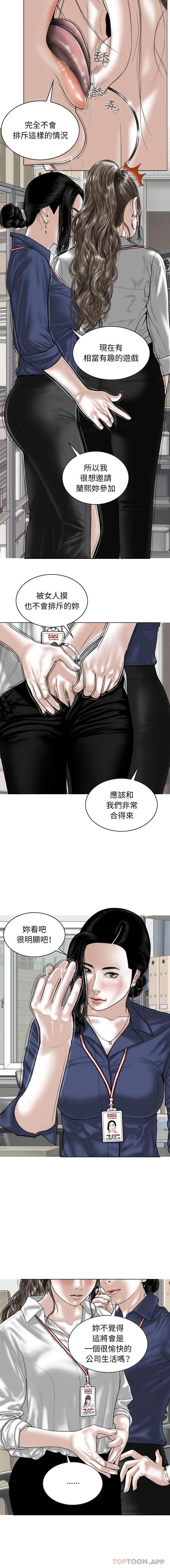 第33话-女性友人-wettoonie（第3张）
