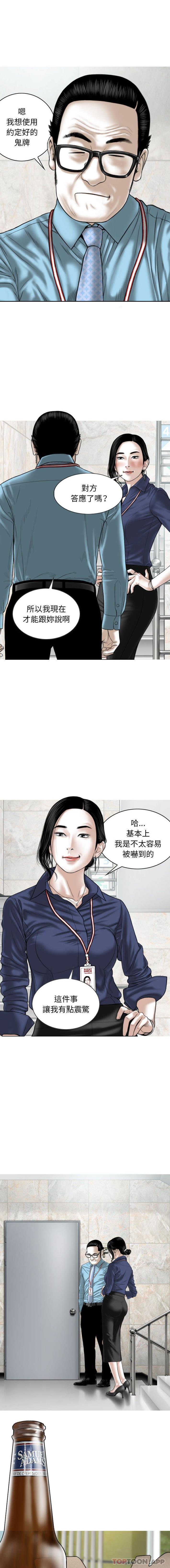 第33话-女性友人-wettoonie（第11张）