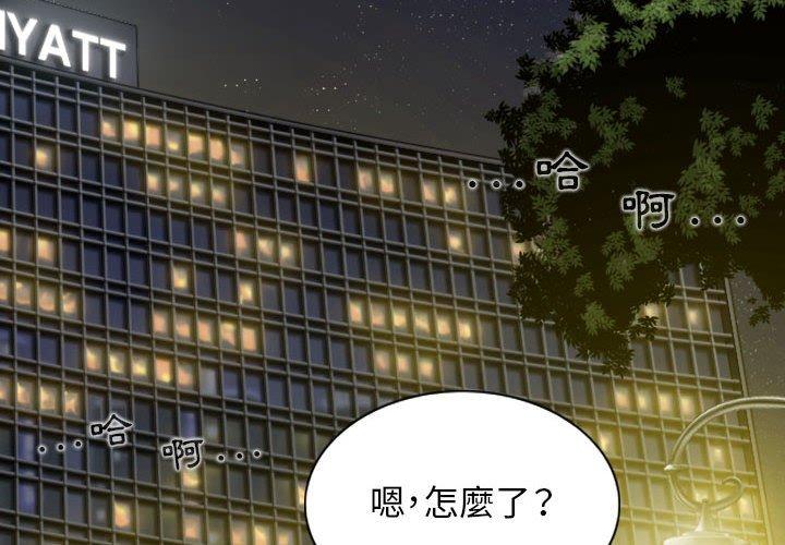 第34话-女性友人-wettoonie（第2张）