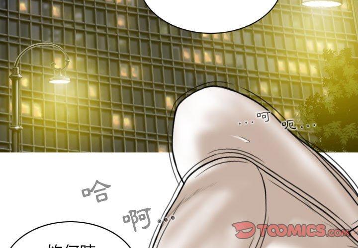 第34话-女性友人-wettoonie（第3张）