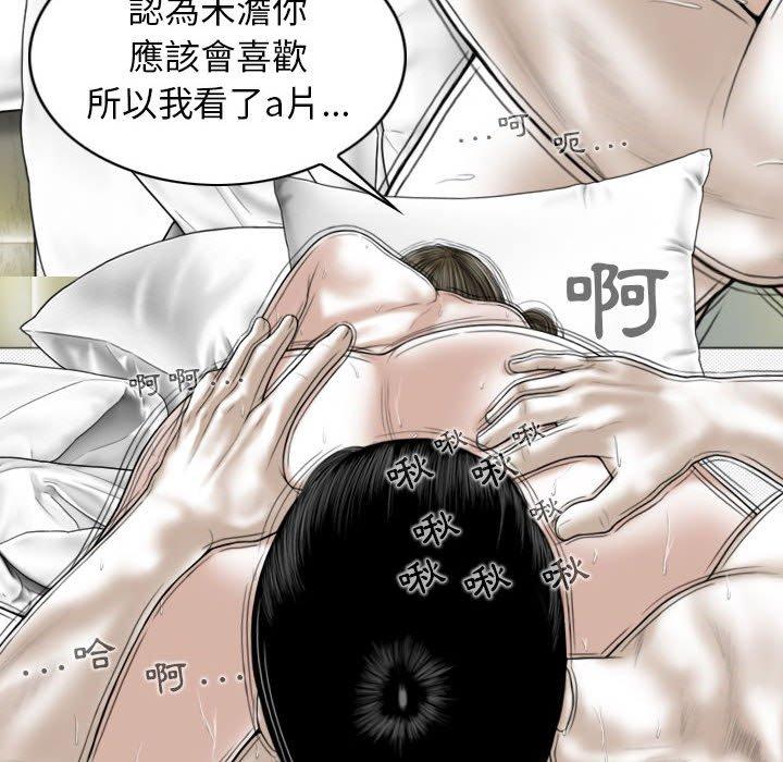 第34话-女性友人-wettoonie（第6张）