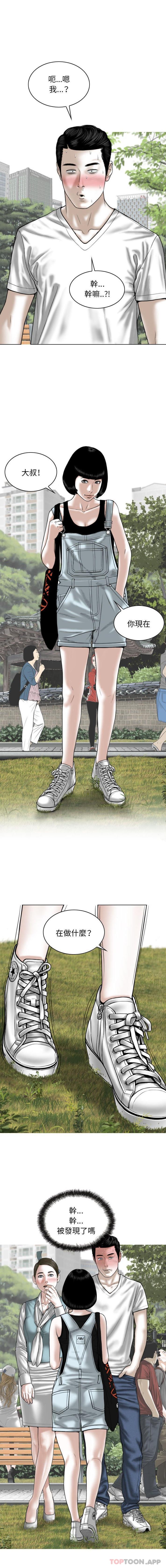 第35话-女性友人-wettoonie（第1张）