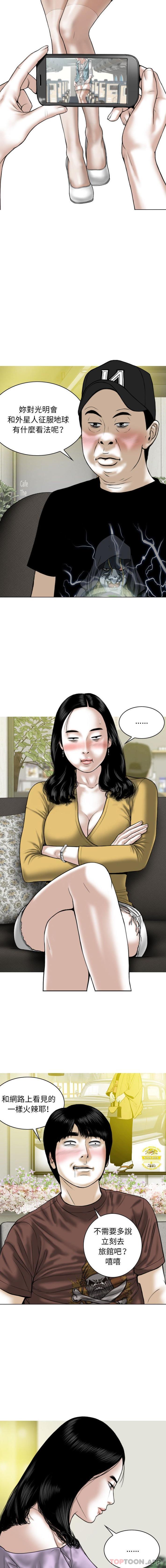 第35话-女性友人-wettoonie（第4张）
