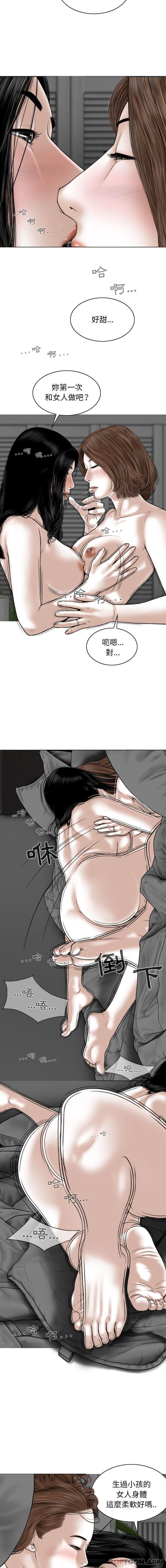 第35话-女性友人-wettoonie（第10张）