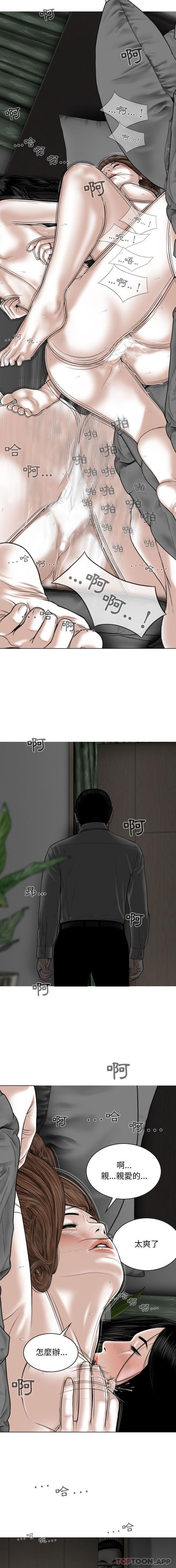 第36话-女性友人-wettoonie（第2张）