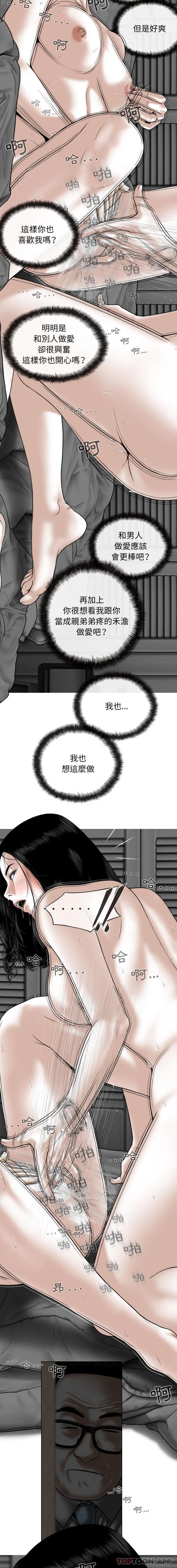 第36话-女性友人-wettoonie（第4张）