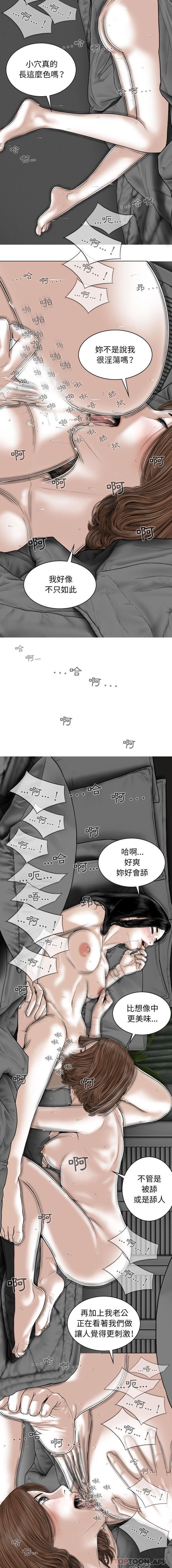第37话-女性友人-wettoonie（第4张）