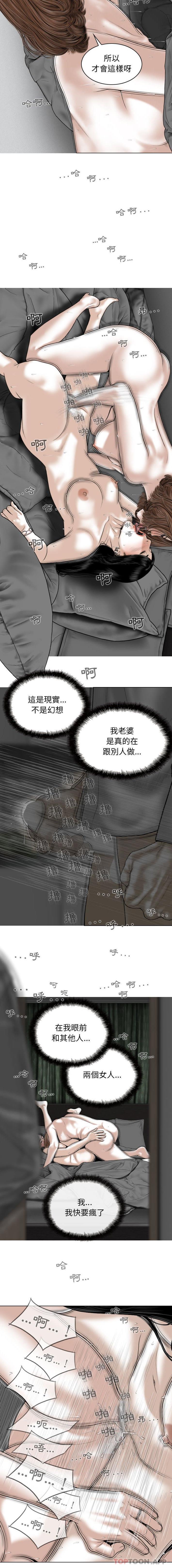 第37话-女性友人-wettoonie（第5张）