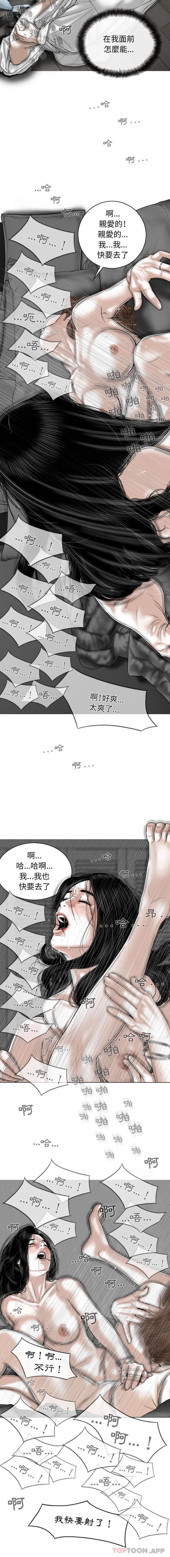 第37话-女性友人-wettoonie（第7张）