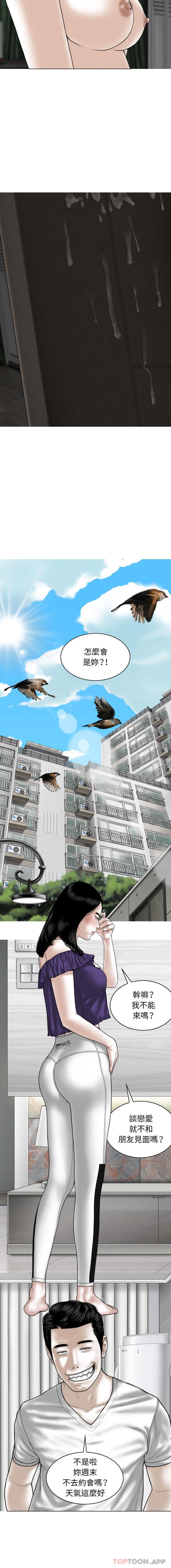 第37话-女性友人-wettoonie（第11张）