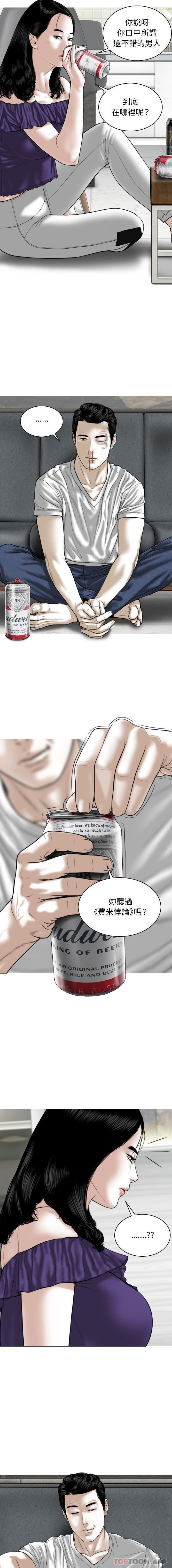 第37话-女性友人-wettoonie（第14张）