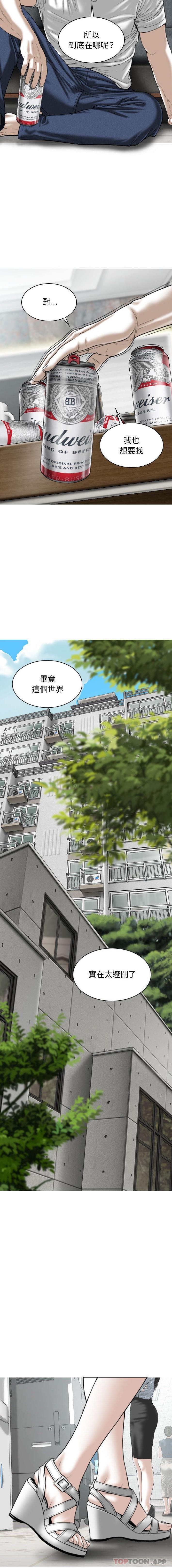 第37话-女性友人-wettoonie（第15张）