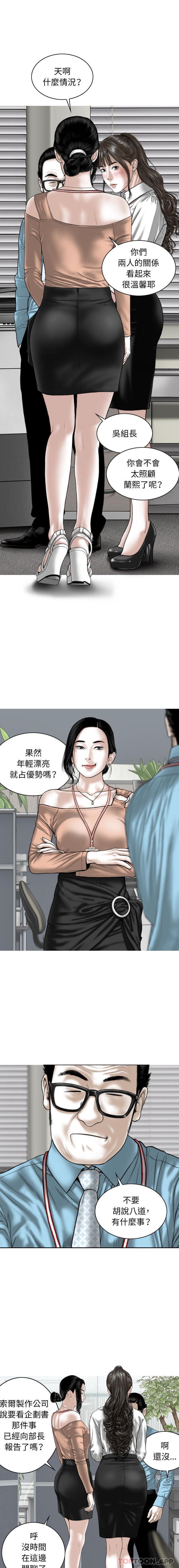 第38话-女性友人-wettoonie（第1张）