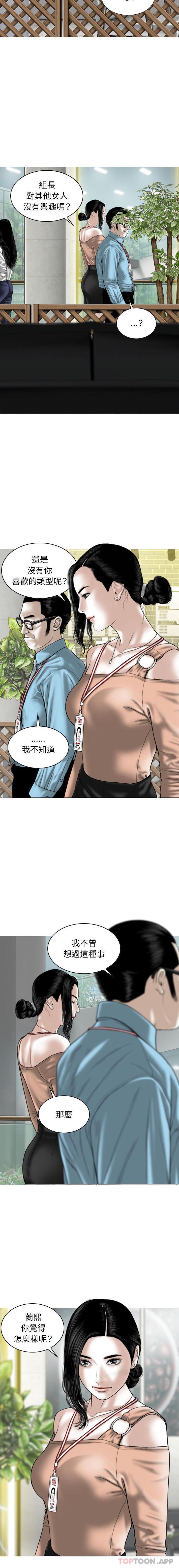 第38话-女性友人-wettoonie（第3张）