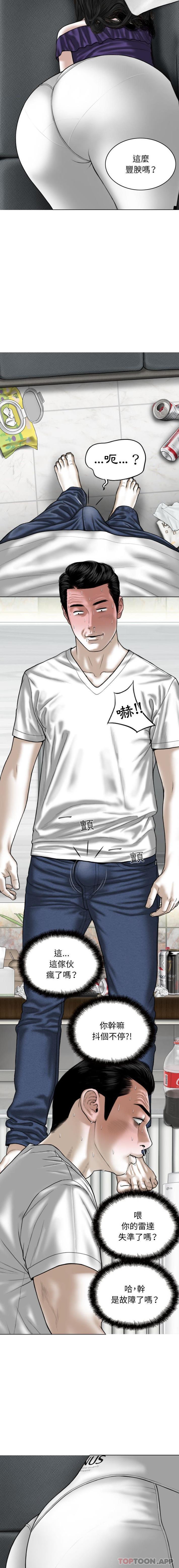 第38话-女性友人-wettoonie（第7张）