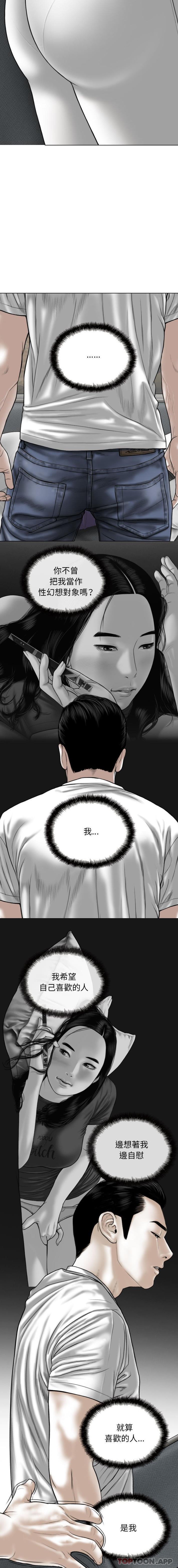 第38话-女性友人-wettoonie（第8张）