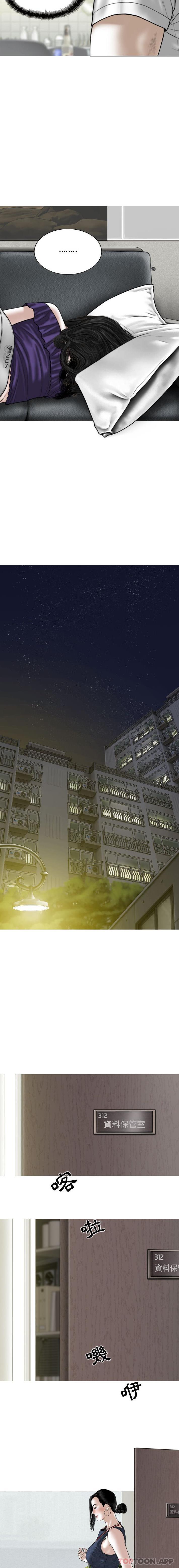 第38话-女性友人-wettoonie（第14张）