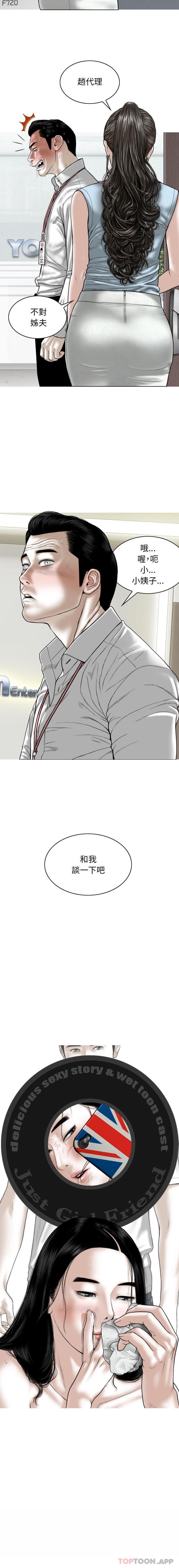 第38话-女性友人-wettoonie（第16张）