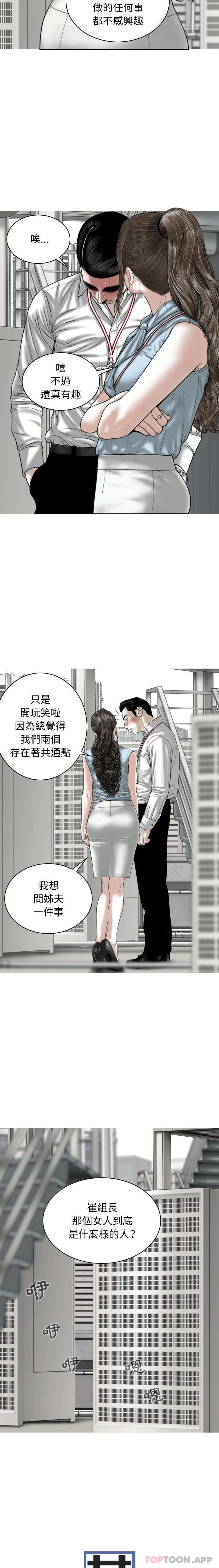 第39话-女性友人-wettoonie（第6张）