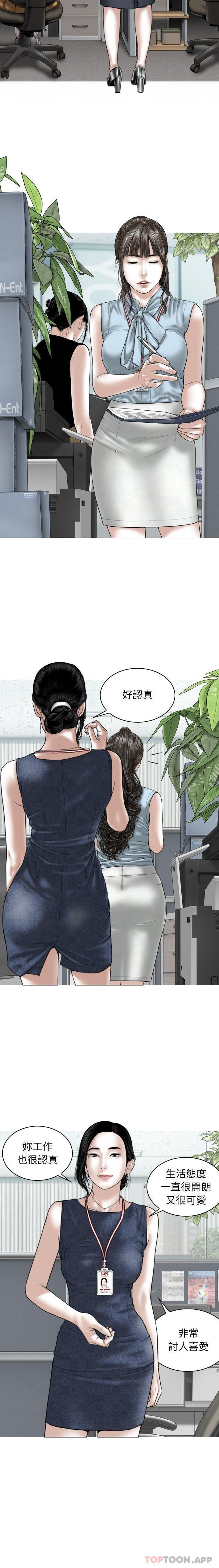 第39话-女性友人-wettoonie（第9张）
