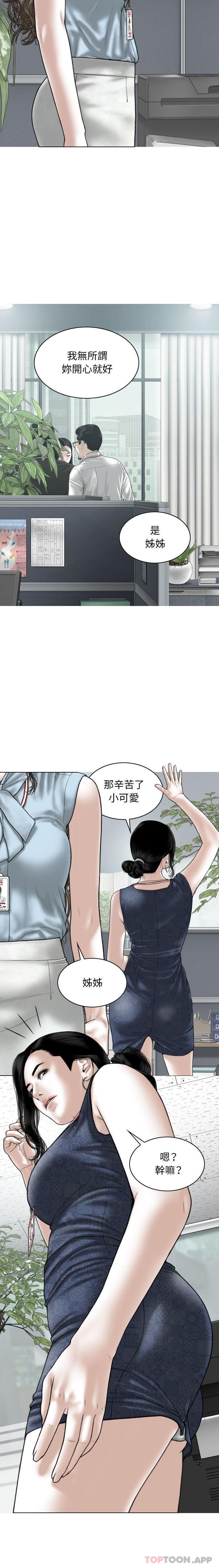 第39话-女性友人-wettoonie（第11张）
