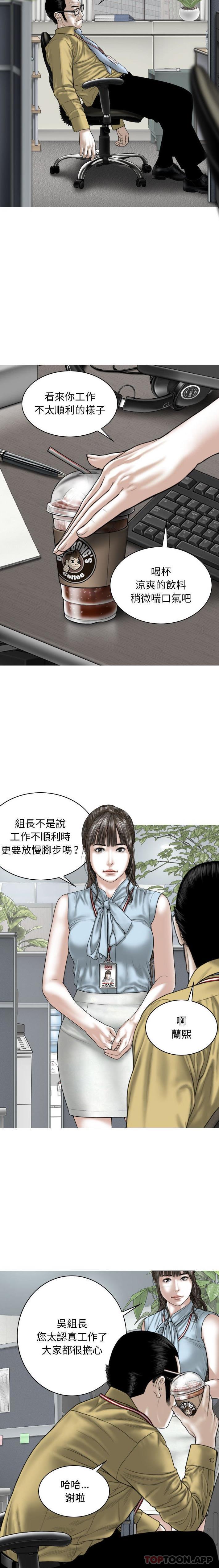第39话-女性友人-wettoonie（第14张）