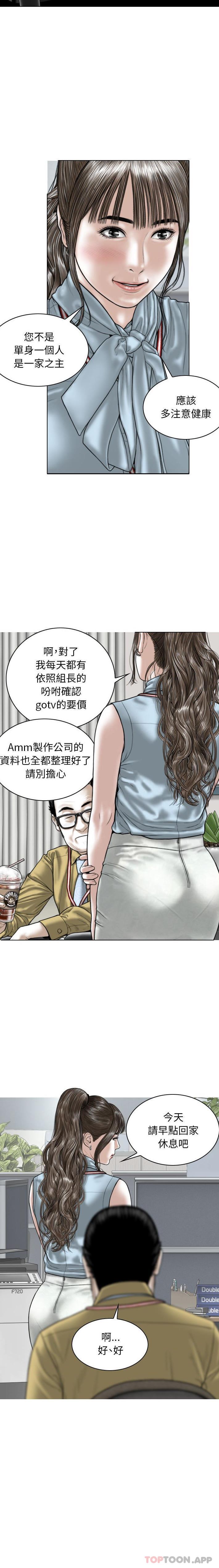 第39话-女性友人-wettoonie（第15张）