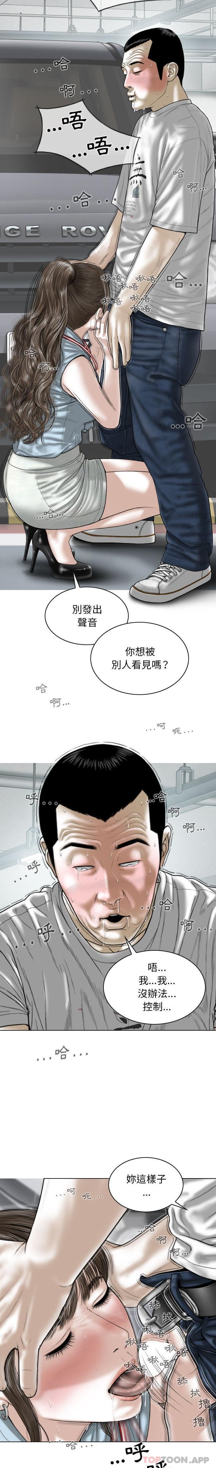 第40话-女性友人-wettoonie（第4张）