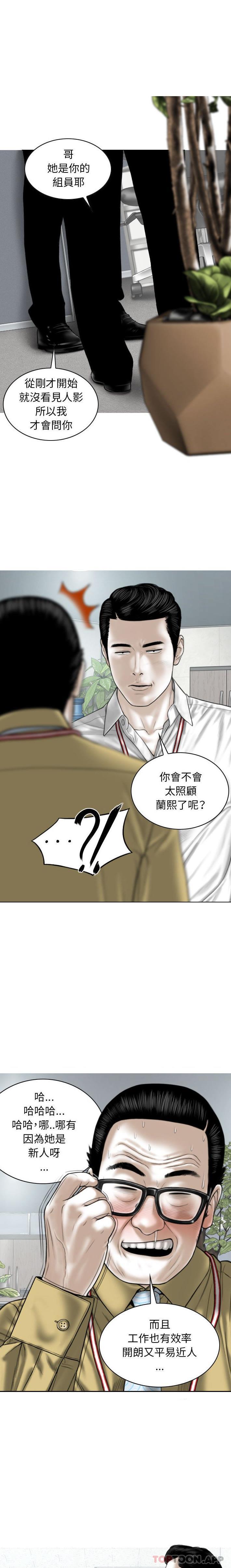 第40话-女性友人-wettoonie（第9张）
