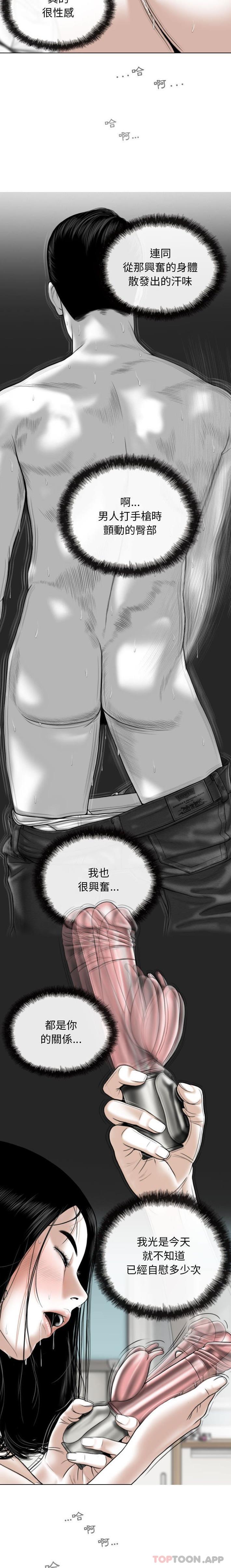 第40话-女性友人-wettoonie（第19张）