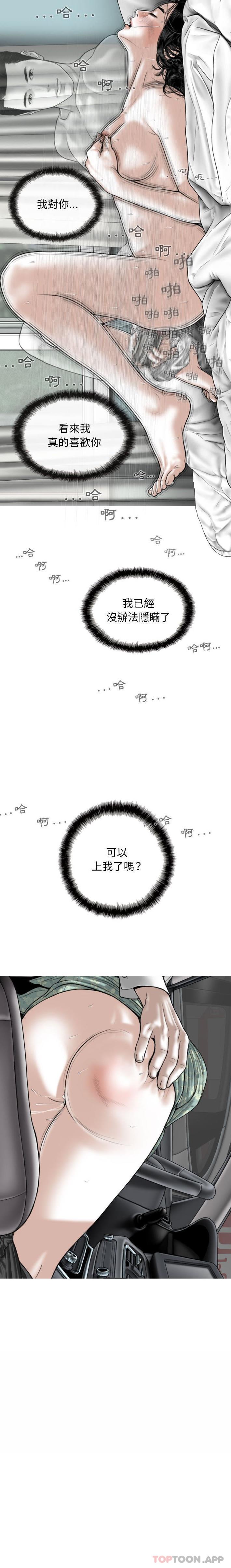 第40话-女性友人-wettoonie（第21张）