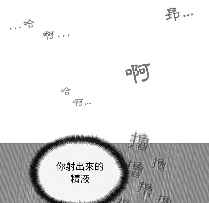 第41话-女性友人-wettoonie（第15张）
