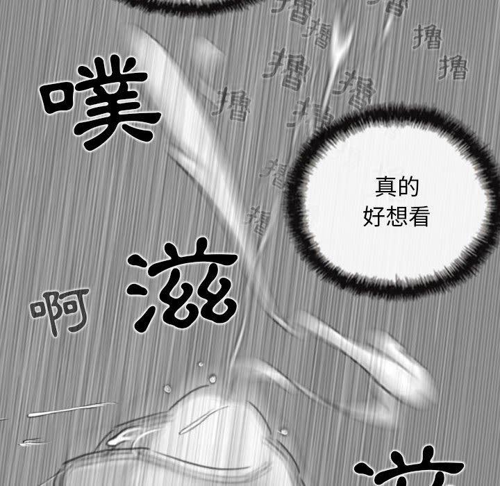 第41话-女性友人-wettoonie（第16张）