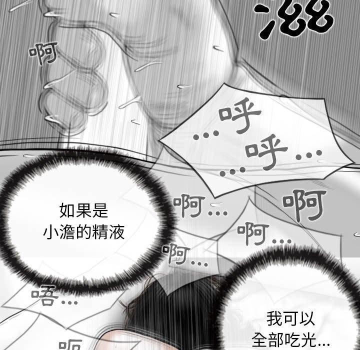 第41话-女性友人-wettoonie（第17张）