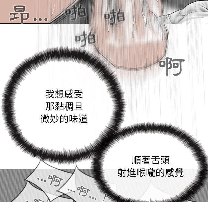 第41话-女性友人-wettoonie（第19张）