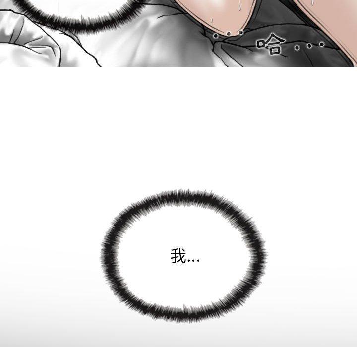 第41话-女性友人-wettoonie（第25张）