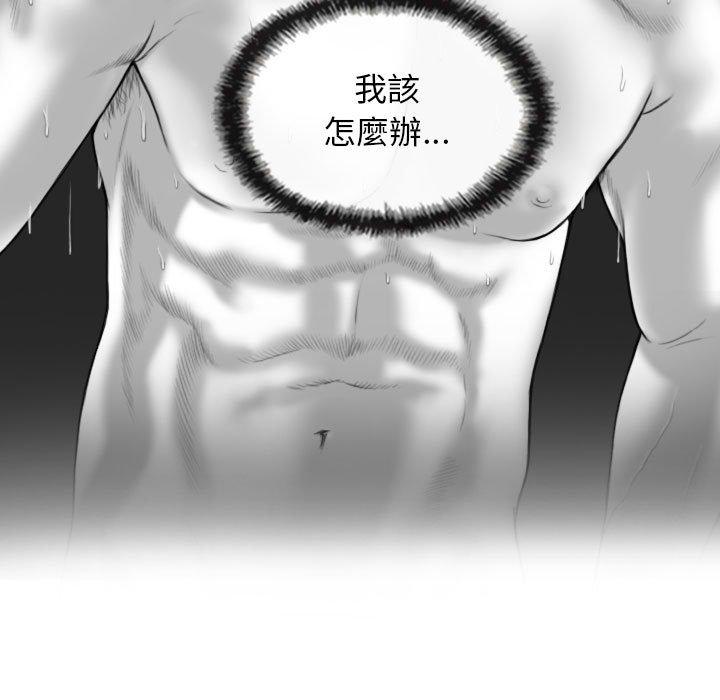 第41话-女性友人-wettoonie（第27张）