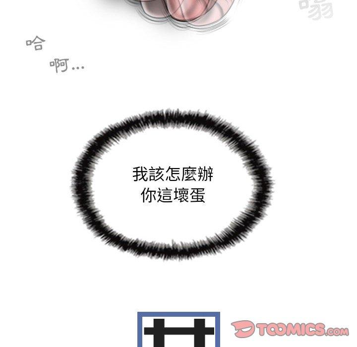 第41话-女性友人-wettoonie（第30张）