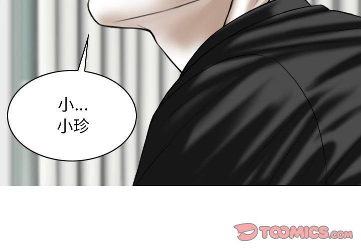 第42话-女性友人-wettoonie（第3张）