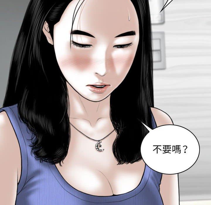 第42话-女性友人-wettoonie（第5张）