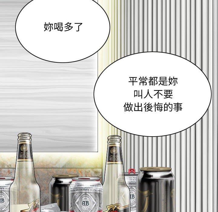 第42话-女性友人-wettoonie（第7张）